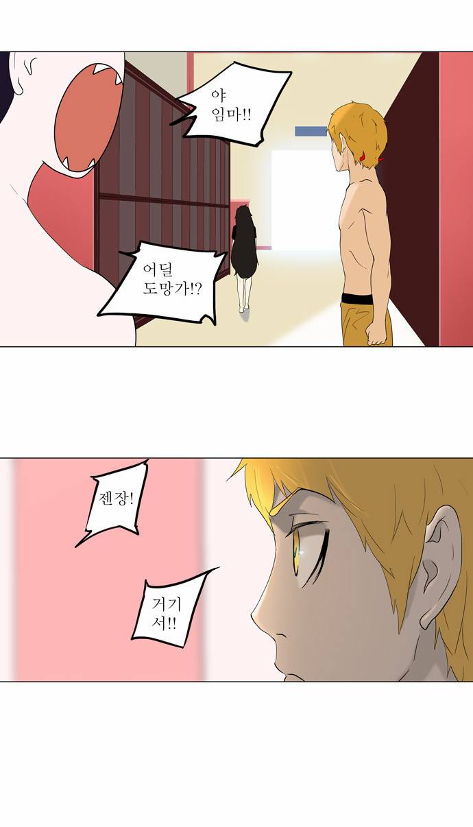 신의 탑 2부 10화 4