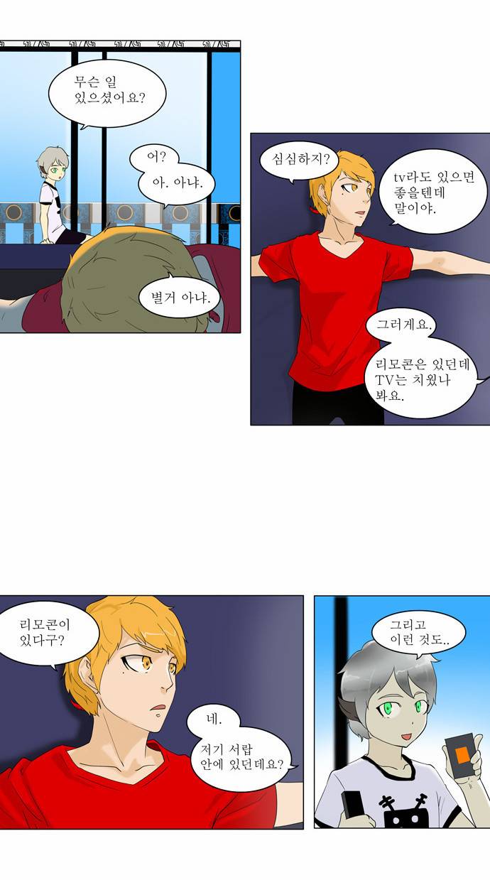 신의 탑 2부 10화 6