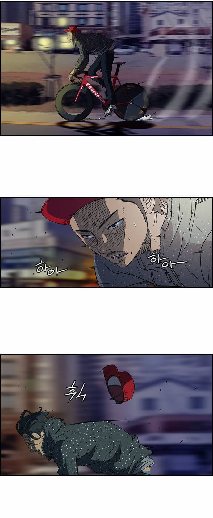 윈드브레이커 39화 6