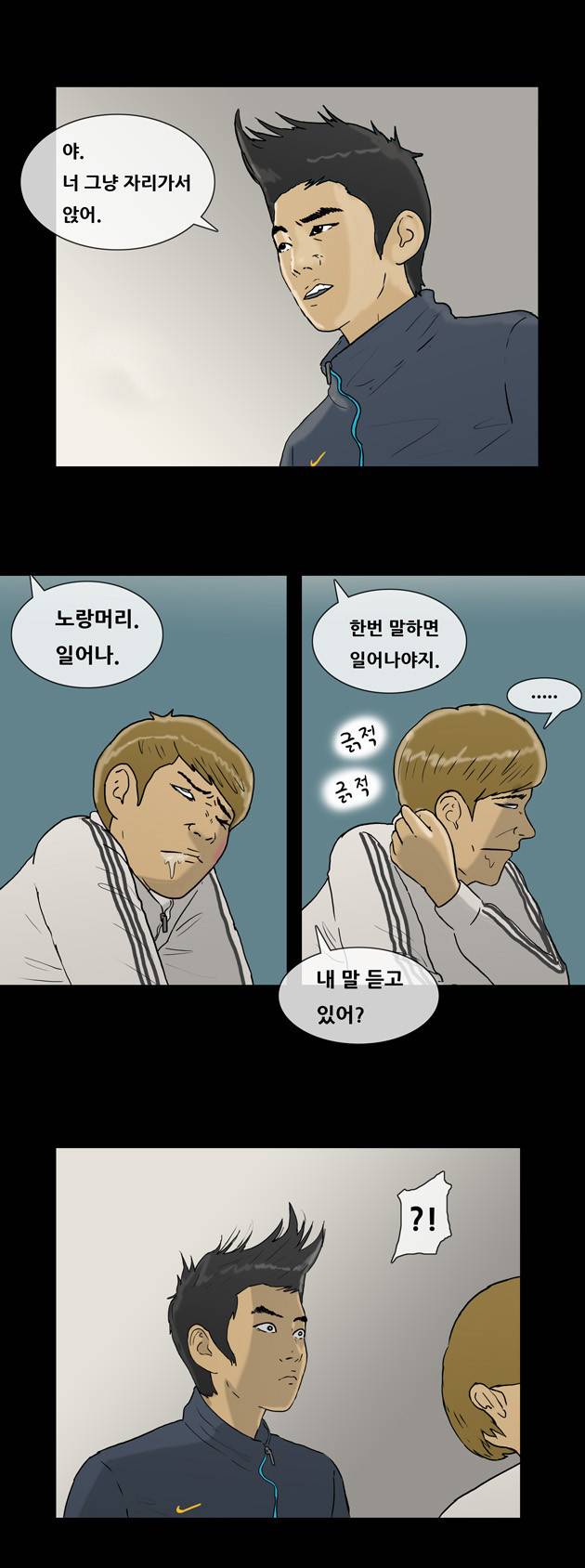복학왕 94화 3
