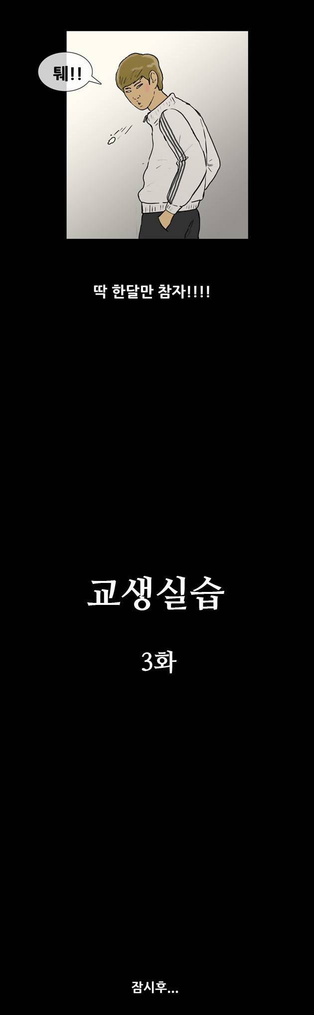 복학왕 94화 6