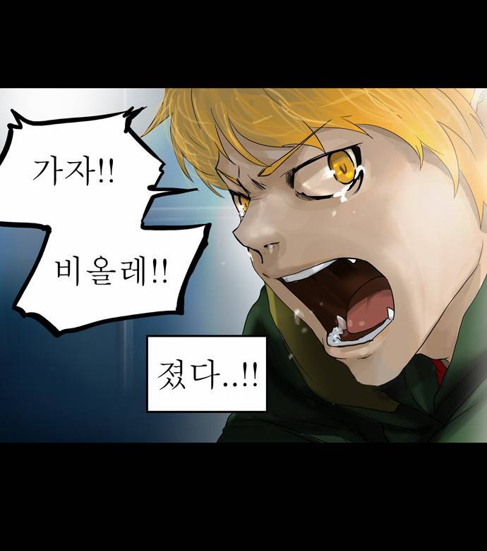 신의 탑 2부 20화 8
