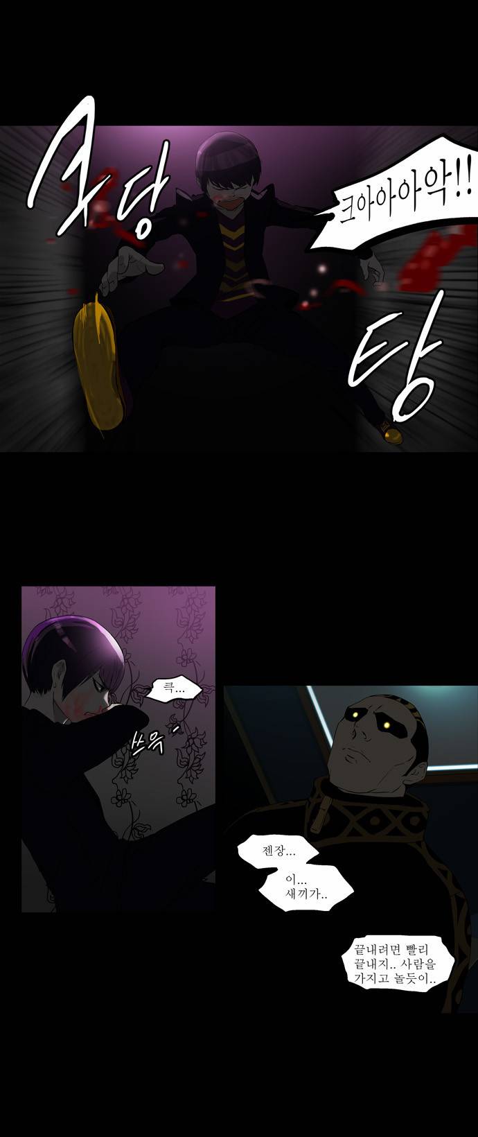 신의 탑 2부 20화 12