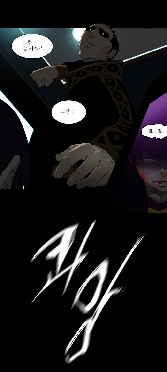신의 탑 2부 20화 16