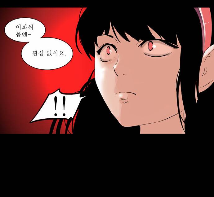 신의 탑 2부 20화 28