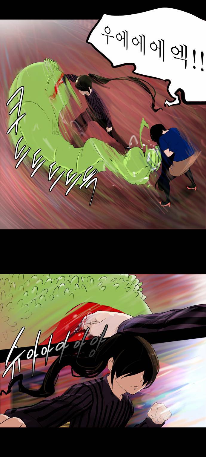 신의 탑 2부 20화 30