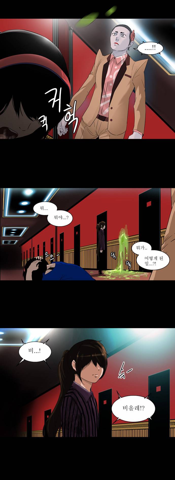 신의 탑 2부 20화 32
