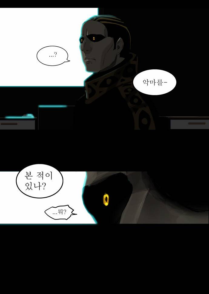 신의 탑 2부 20화 38