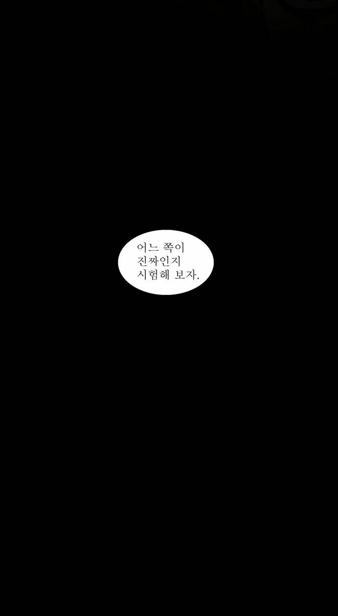 신의 탑 2부 20화 40
