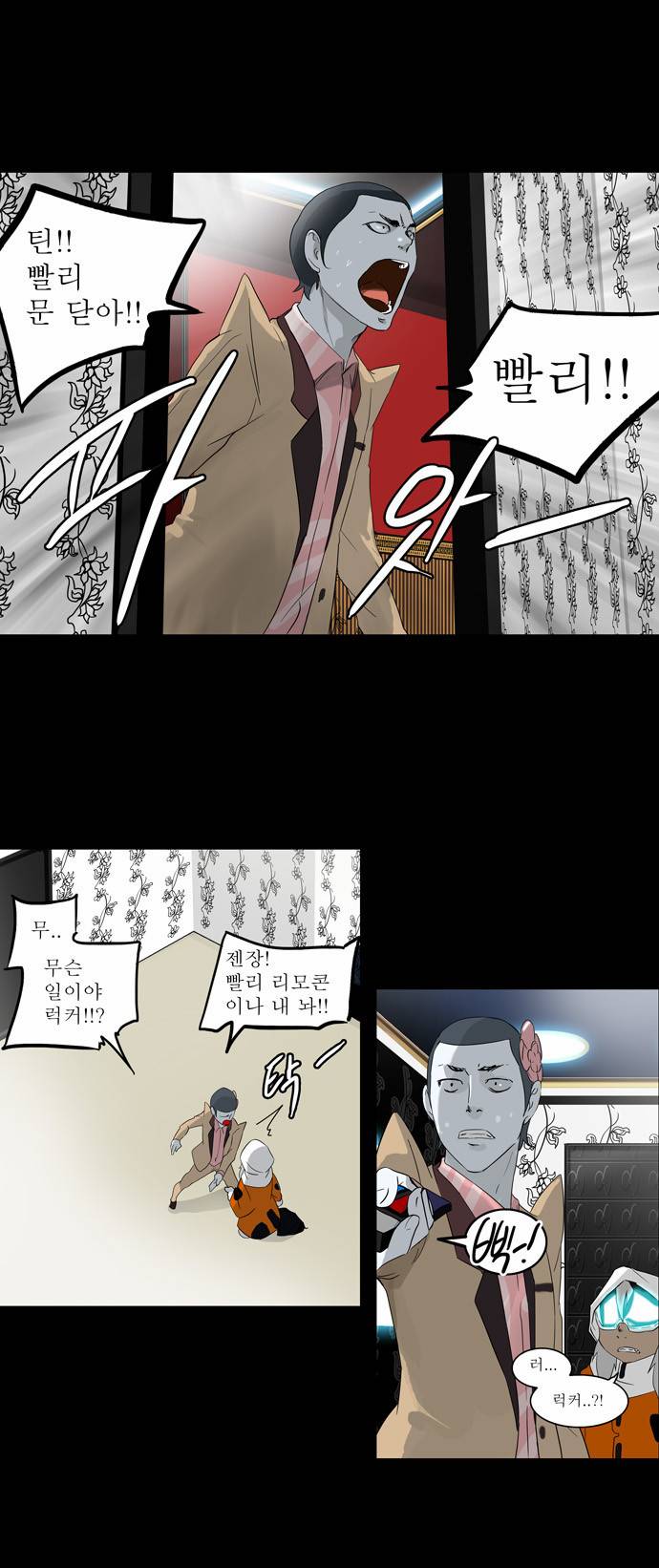신의 탑 2부 20화 41