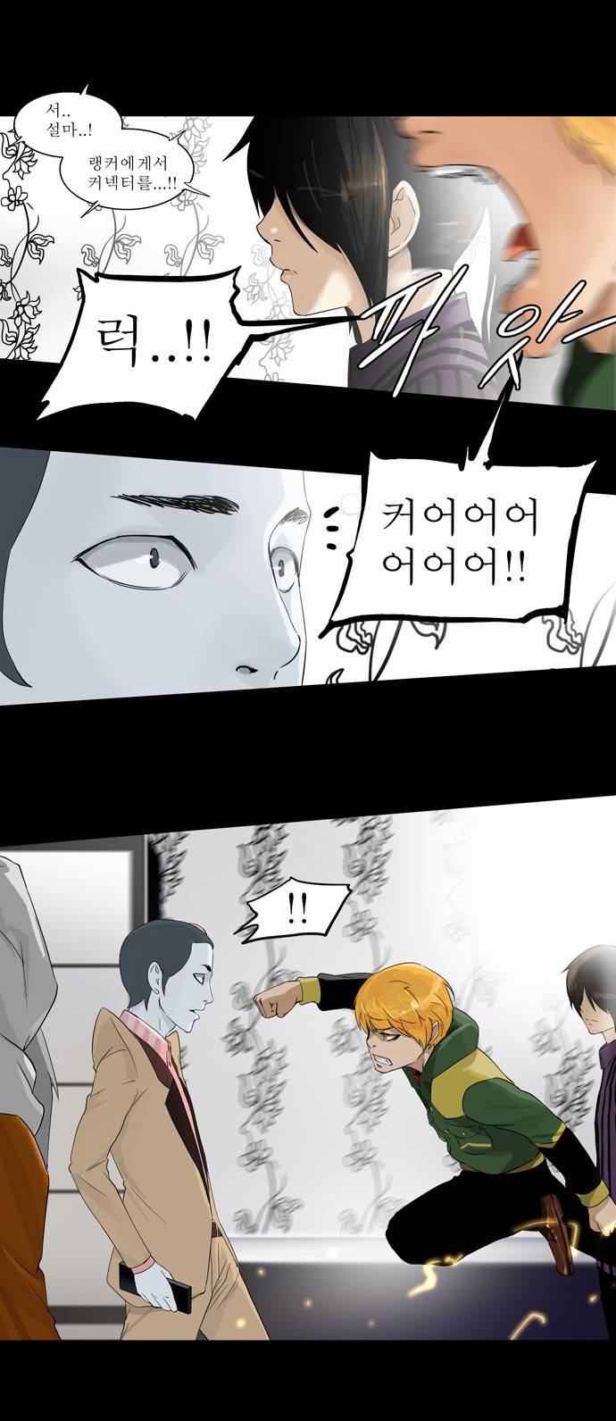 신의 탑 2부 20화 43