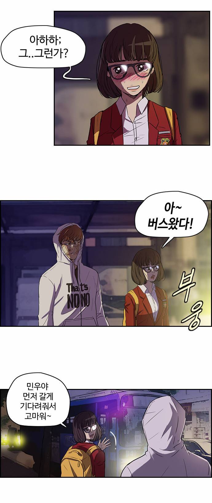 윈드브레이커 48화 4