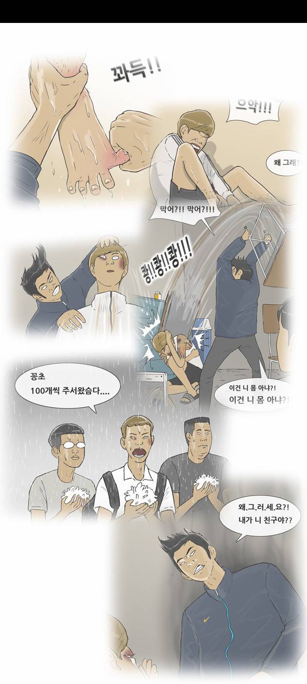 복학왕 108화 2