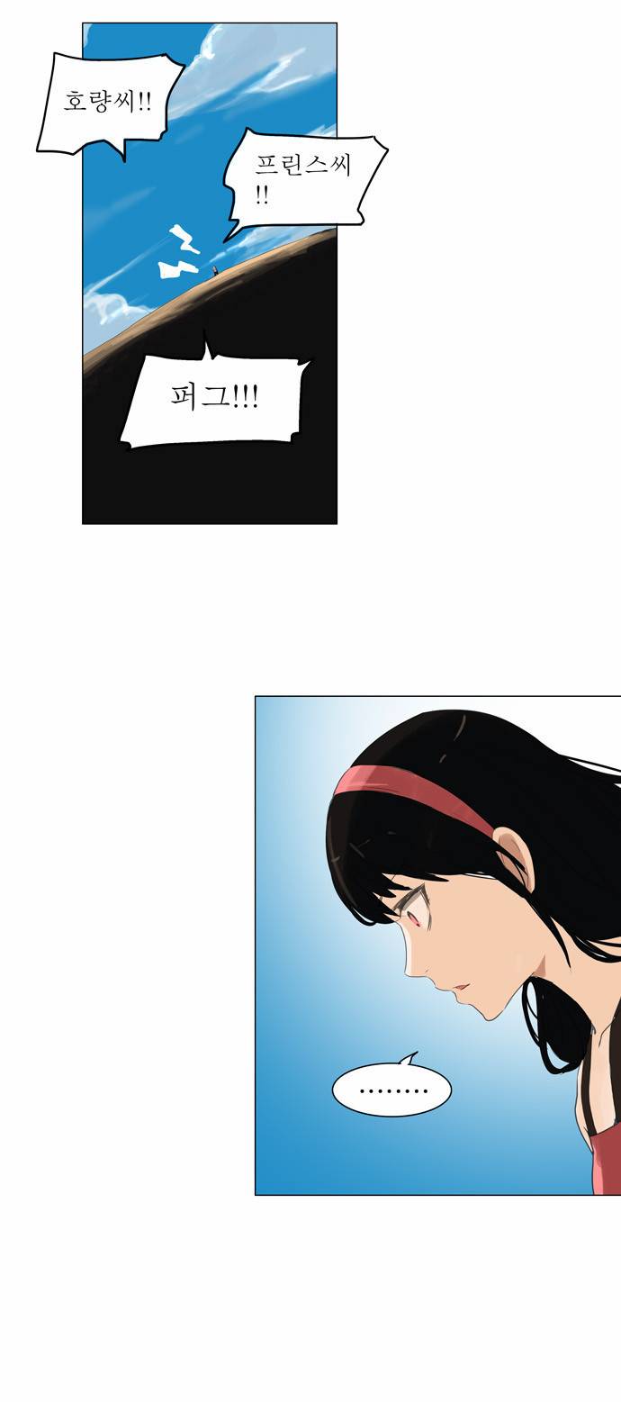 신의 탑 2부 30화 5