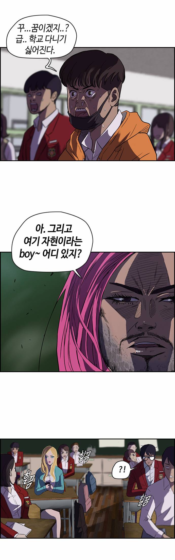 윈드브레이커 57화 2