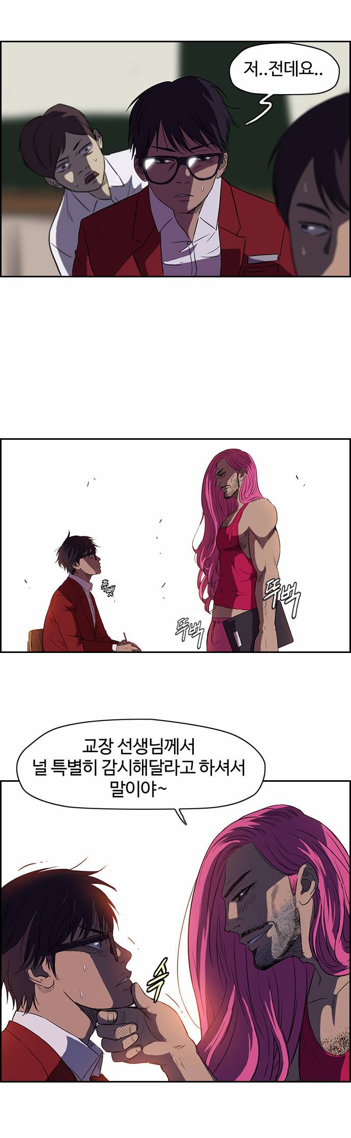 윈드브레이커 57화 3