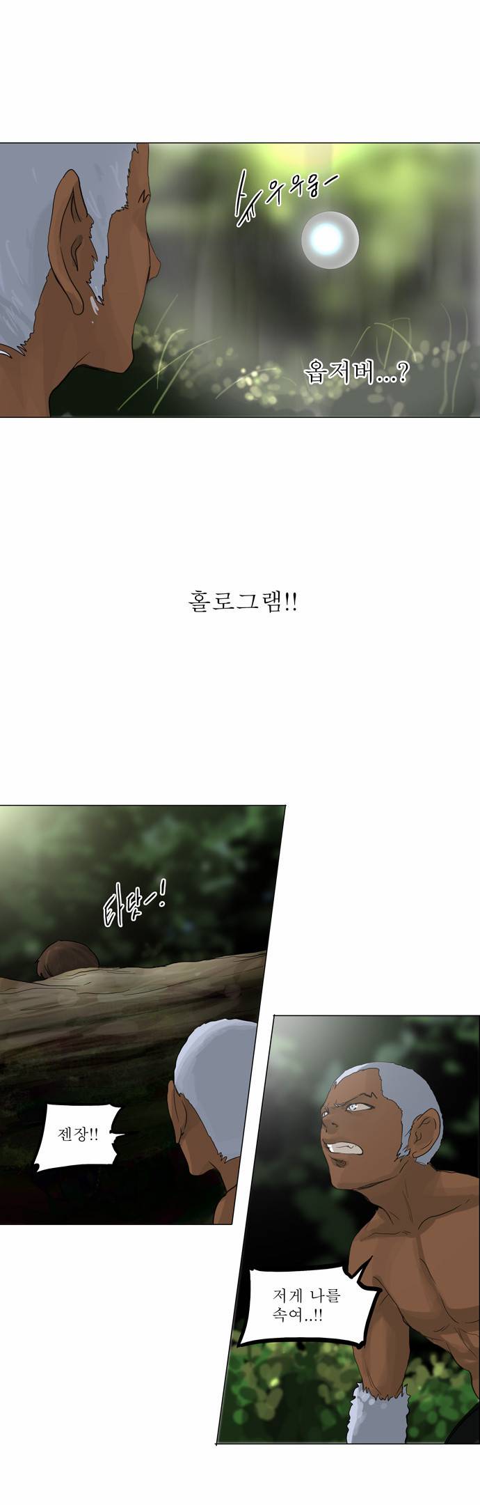 신의 탑 2부 40화 3