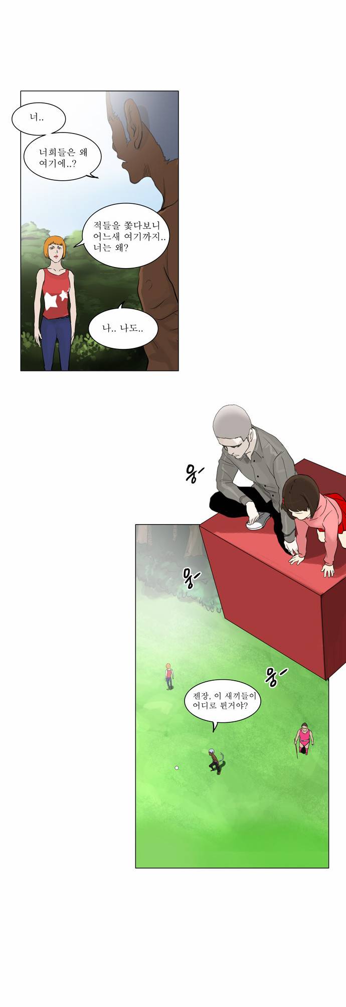 신의 탑 2부 40화 5