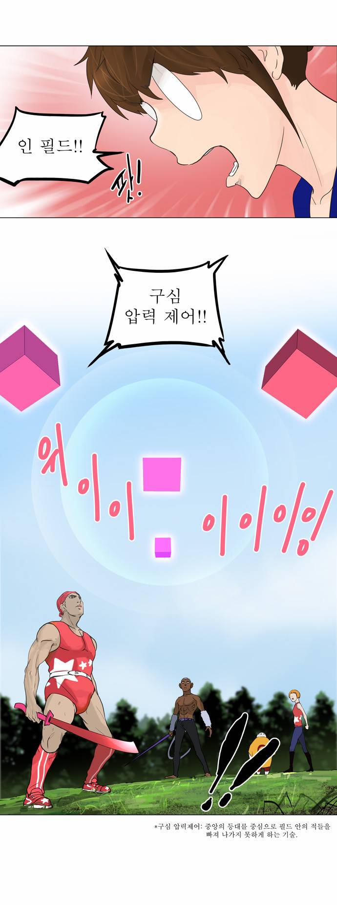 신의 탑 2부 40화 6