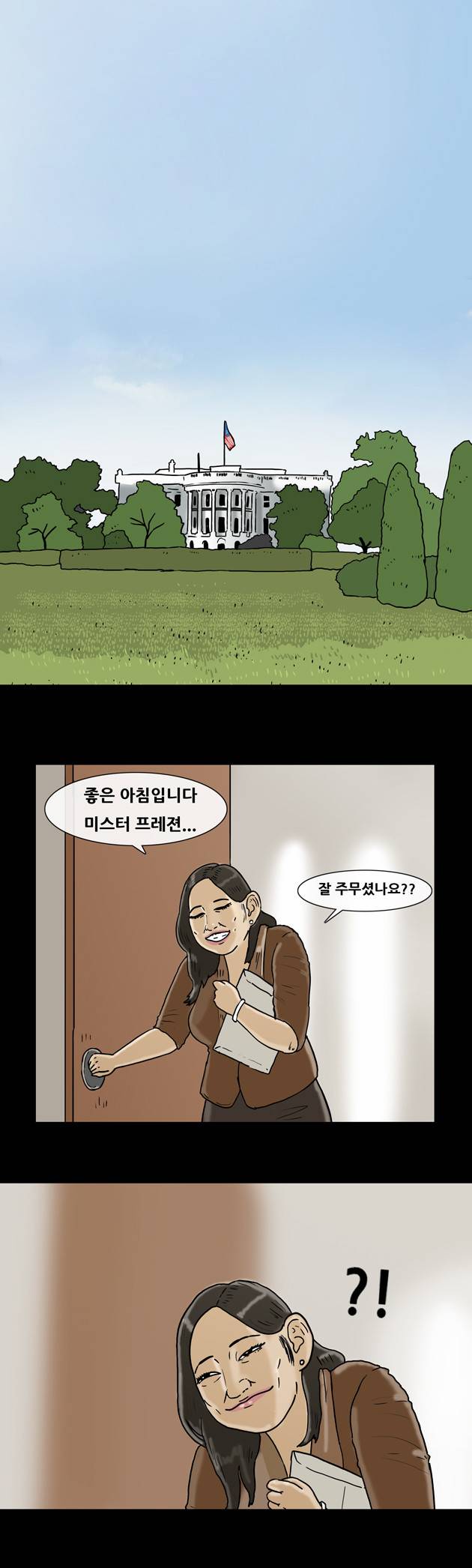복학왕 123화 1