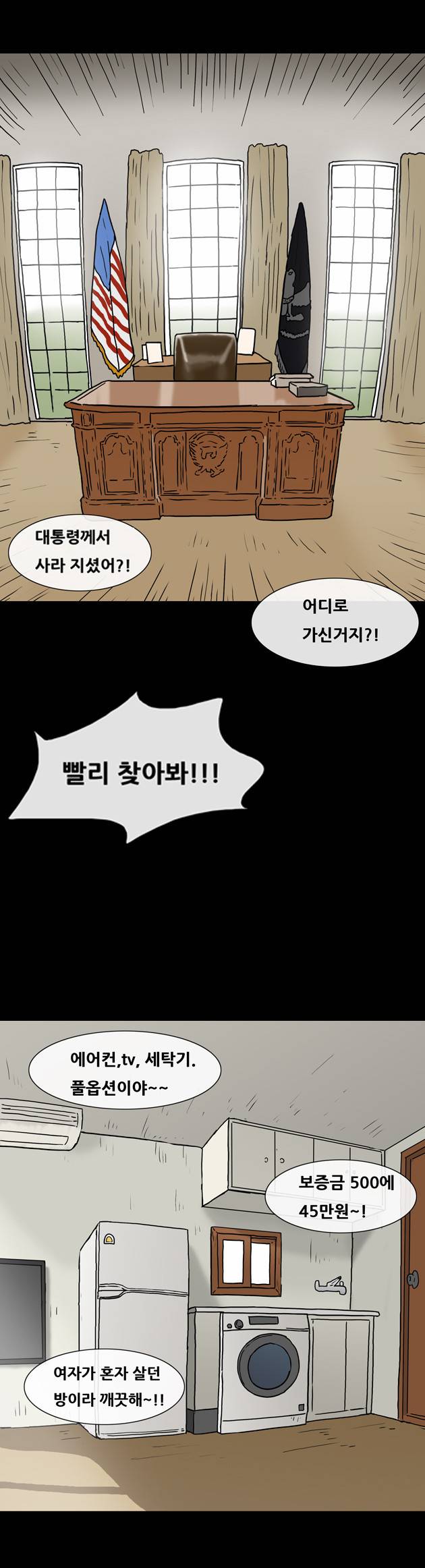 복학왕 123화 2