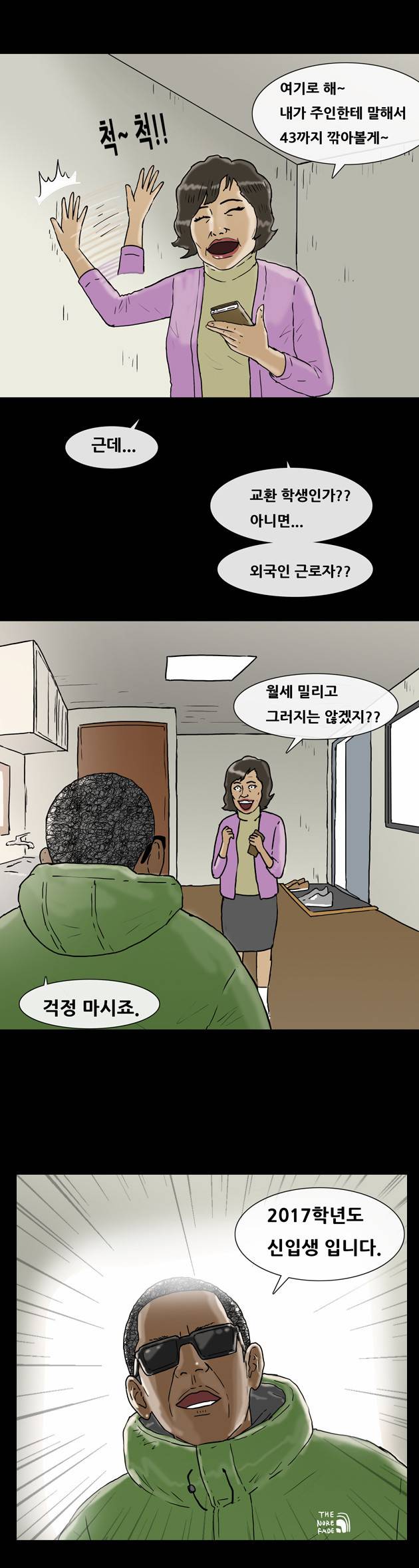 복학왕 123화 3