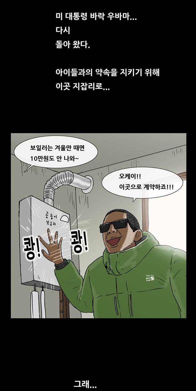 복학왕 123화 4
