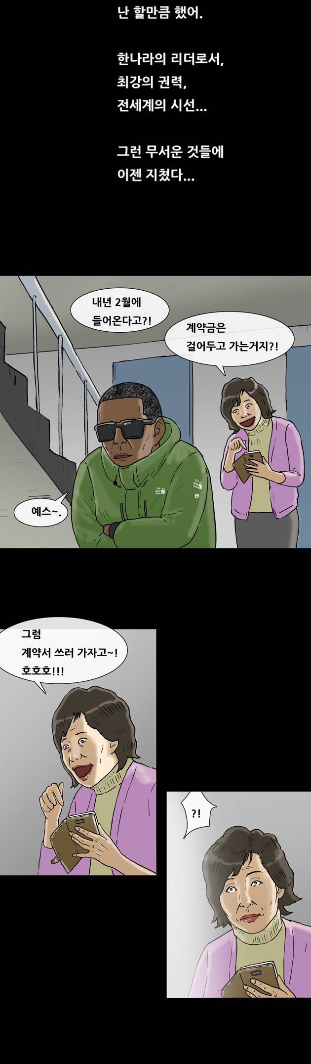 복학왕 123화 5