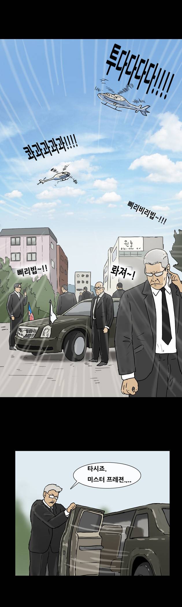 복학왕 123화 6