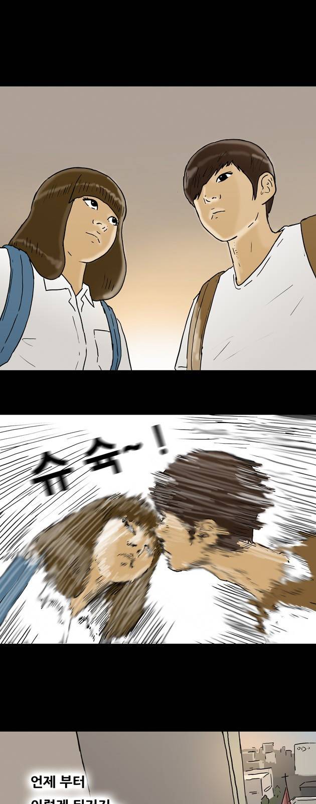 복학왕 131화 1