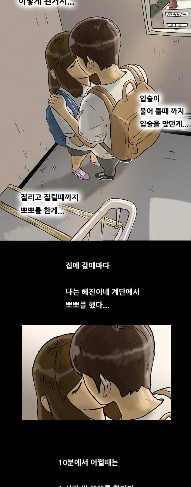 복학왕 131화 2