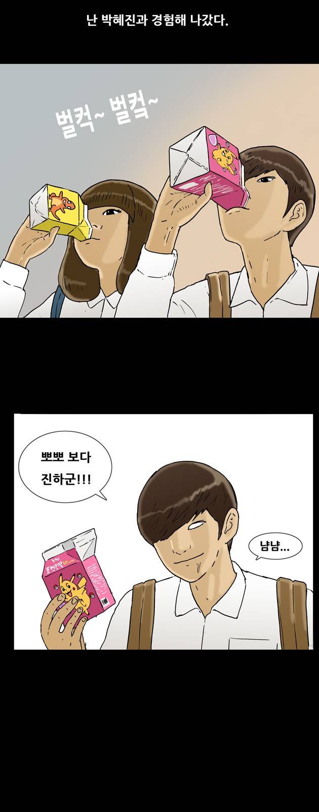 복학왕 131화 4