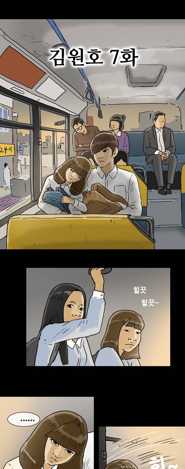 복학왕 131화 5