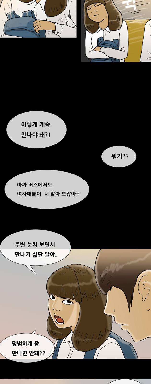 복학왕 131화 6