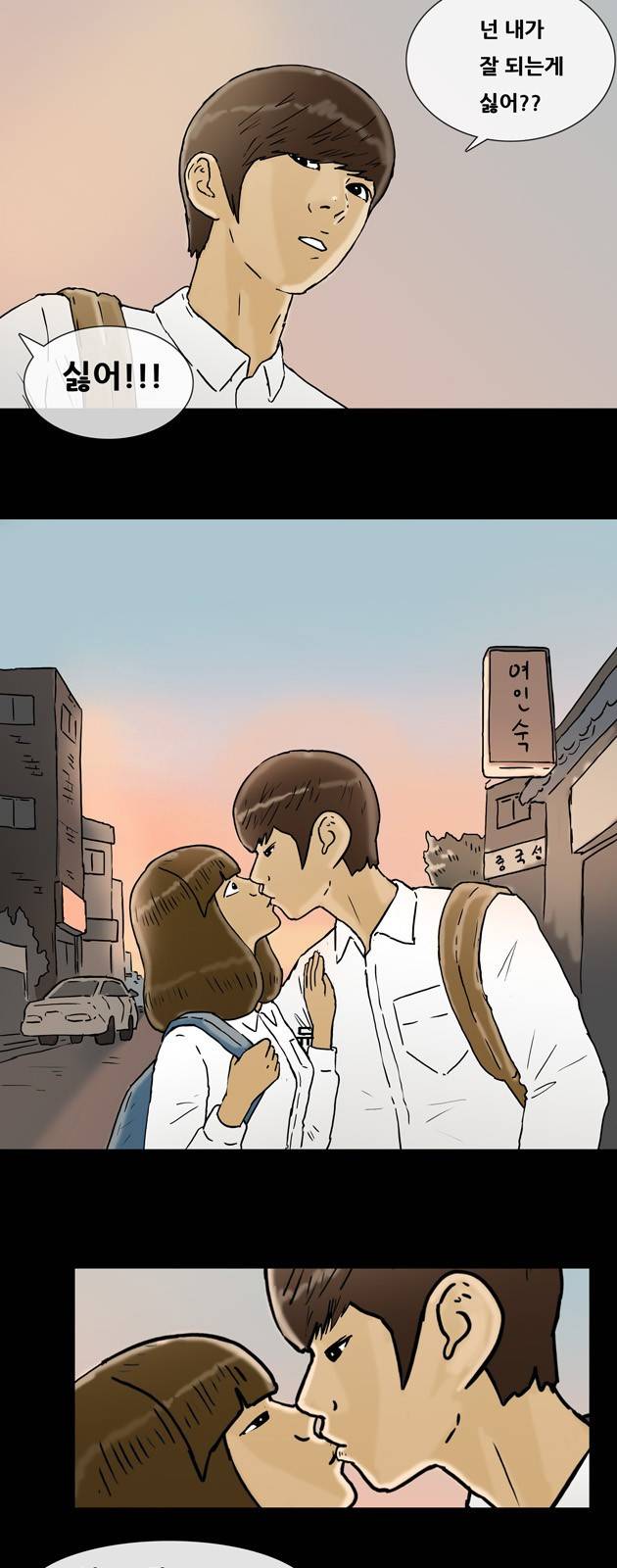 복학왕 131화 7