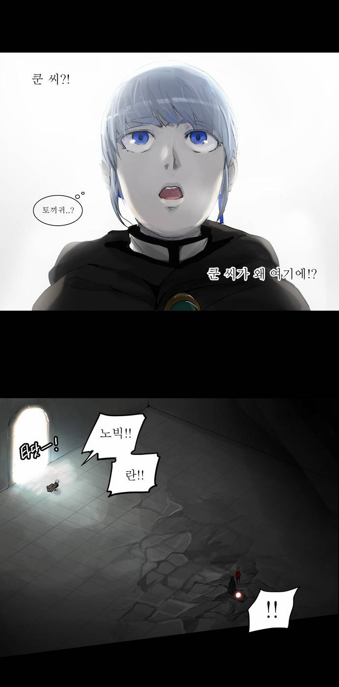 신의 탑 2부 50화 3