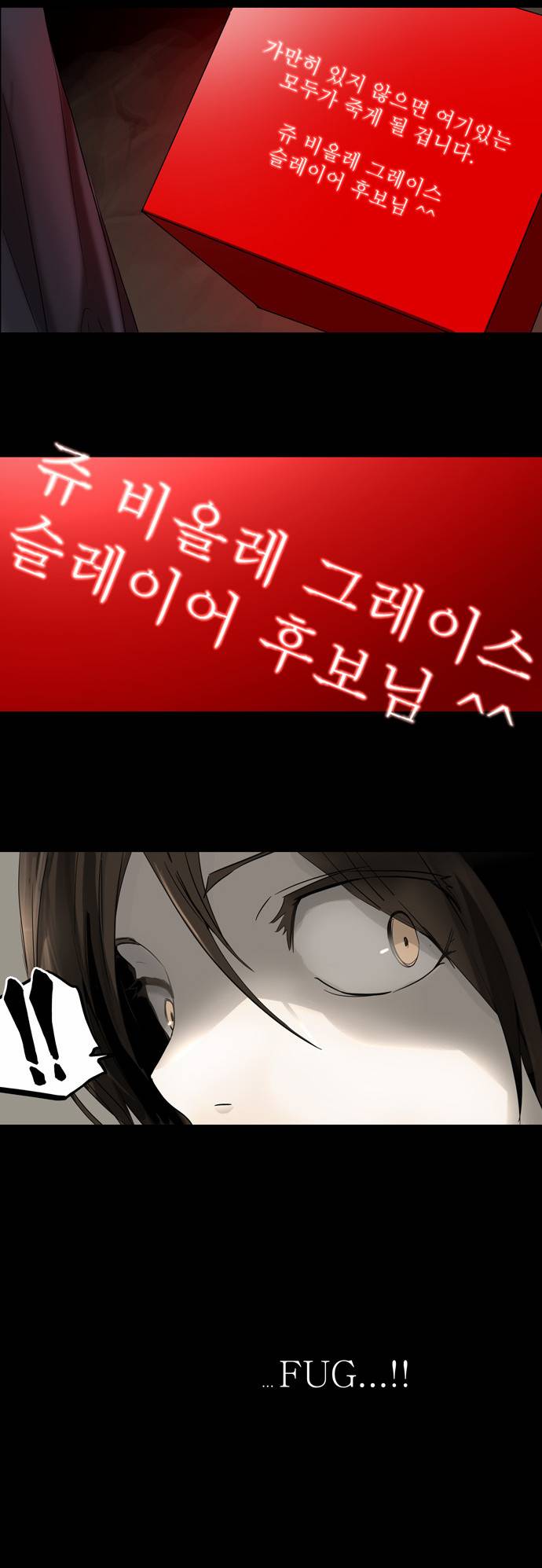 신의 탑 2부 50화 6