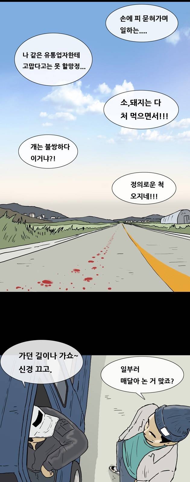 복학왕 136화 3