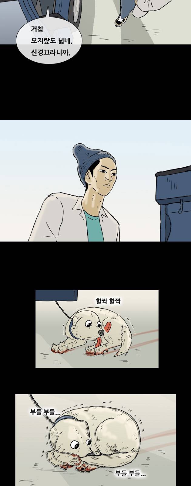 복학왕 136화 4
