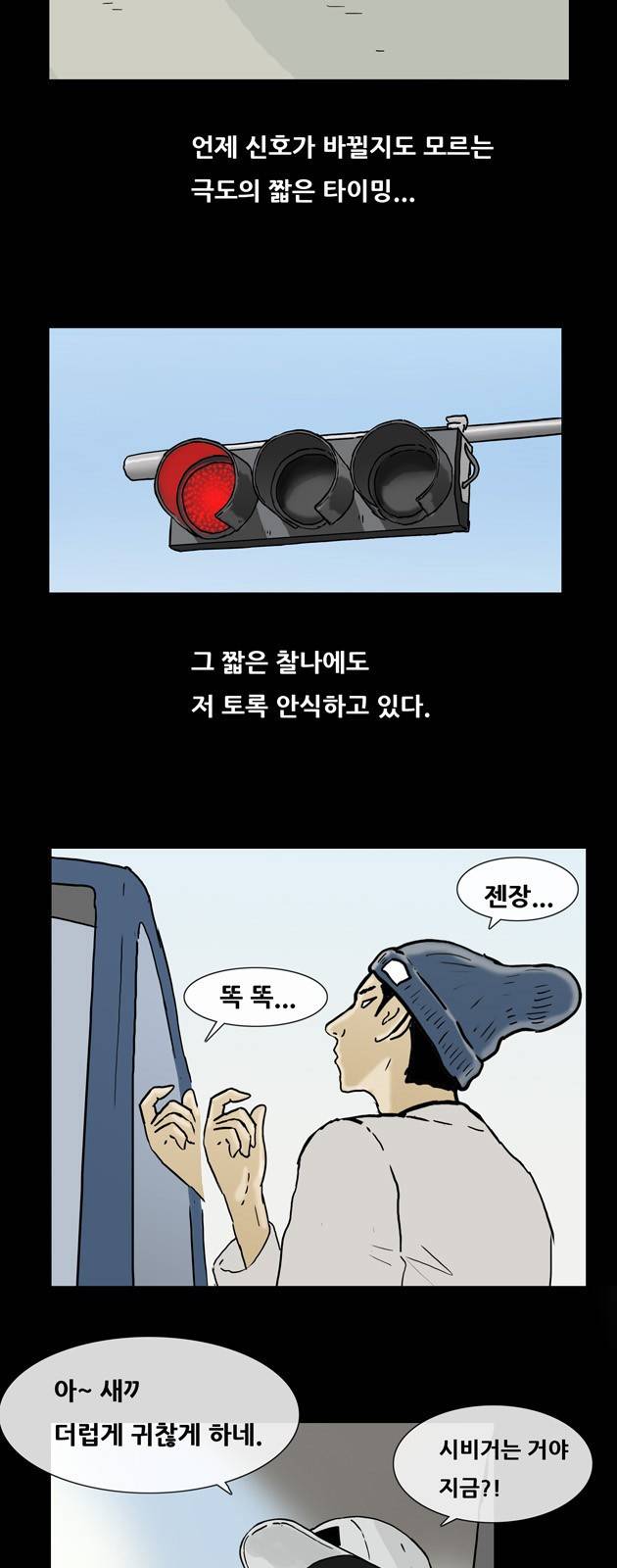 복학왕 136화 5