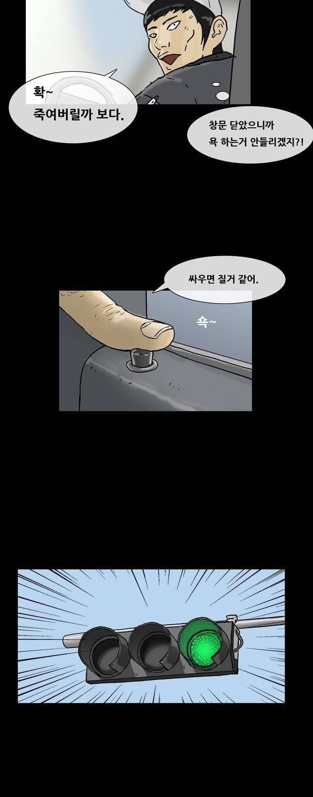 복학왕 136화 6