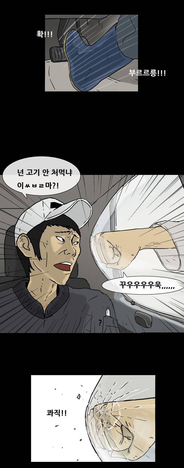 복학왕 136화 7