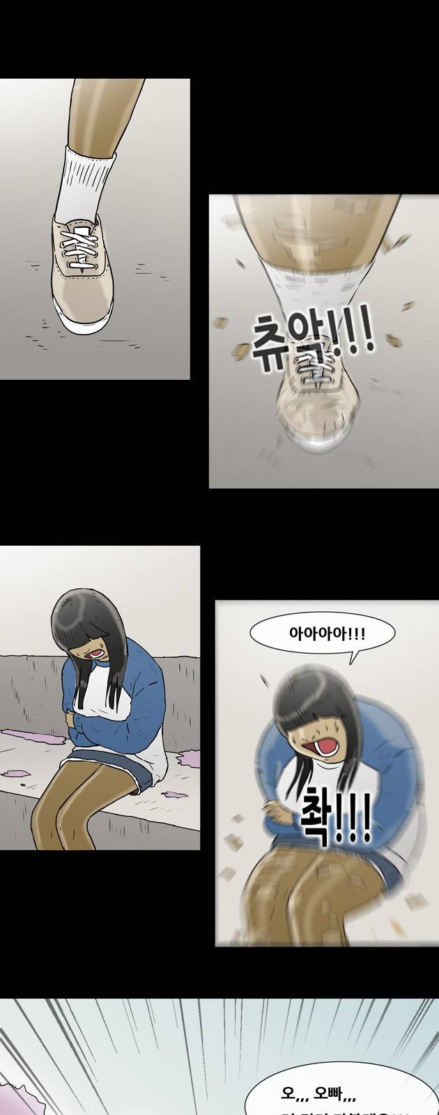 복학왕 140화 1