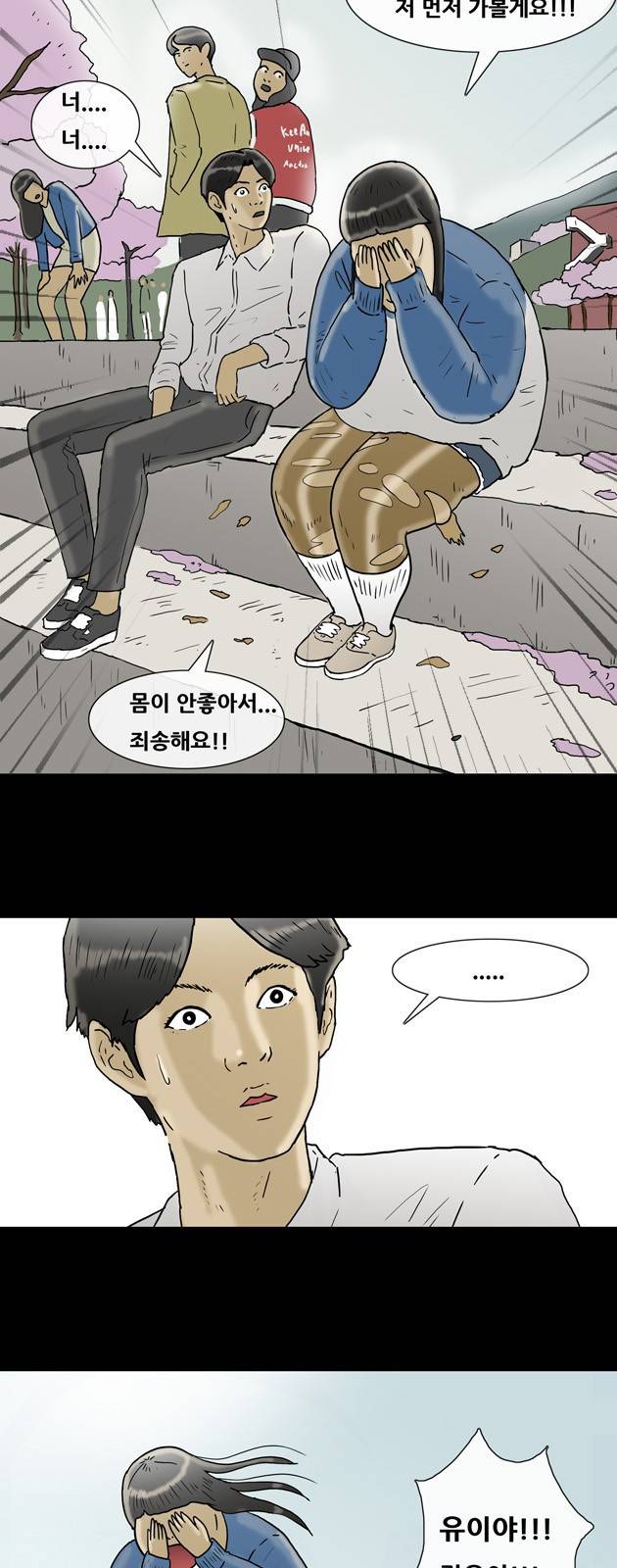 복학왕 140화 2