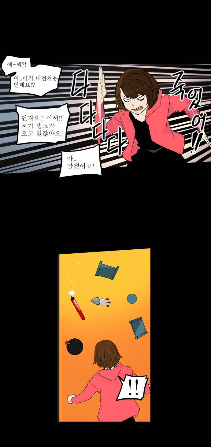 신의 탑 2부 60화 6