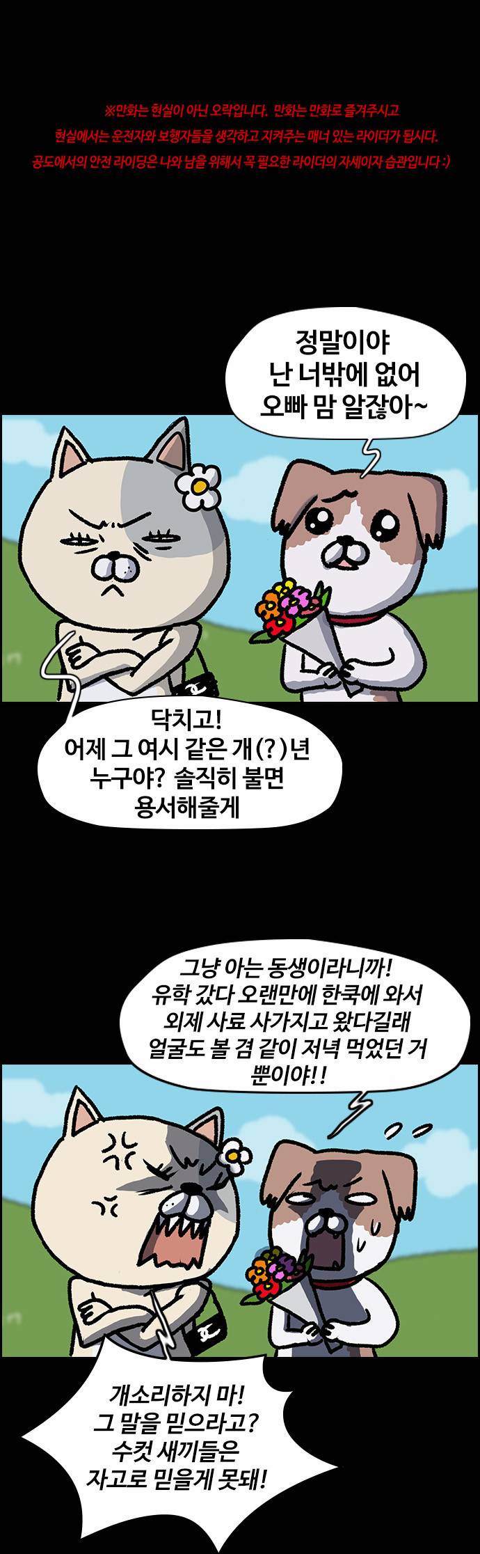 윈드브레이커 2부 15화 1