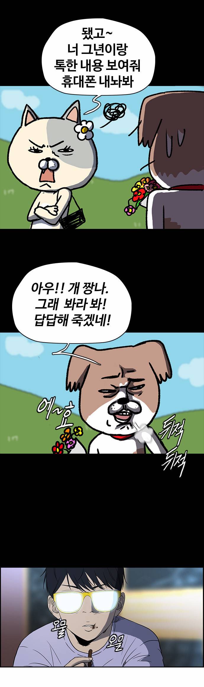 윈드브레이커 2부 15화 2
