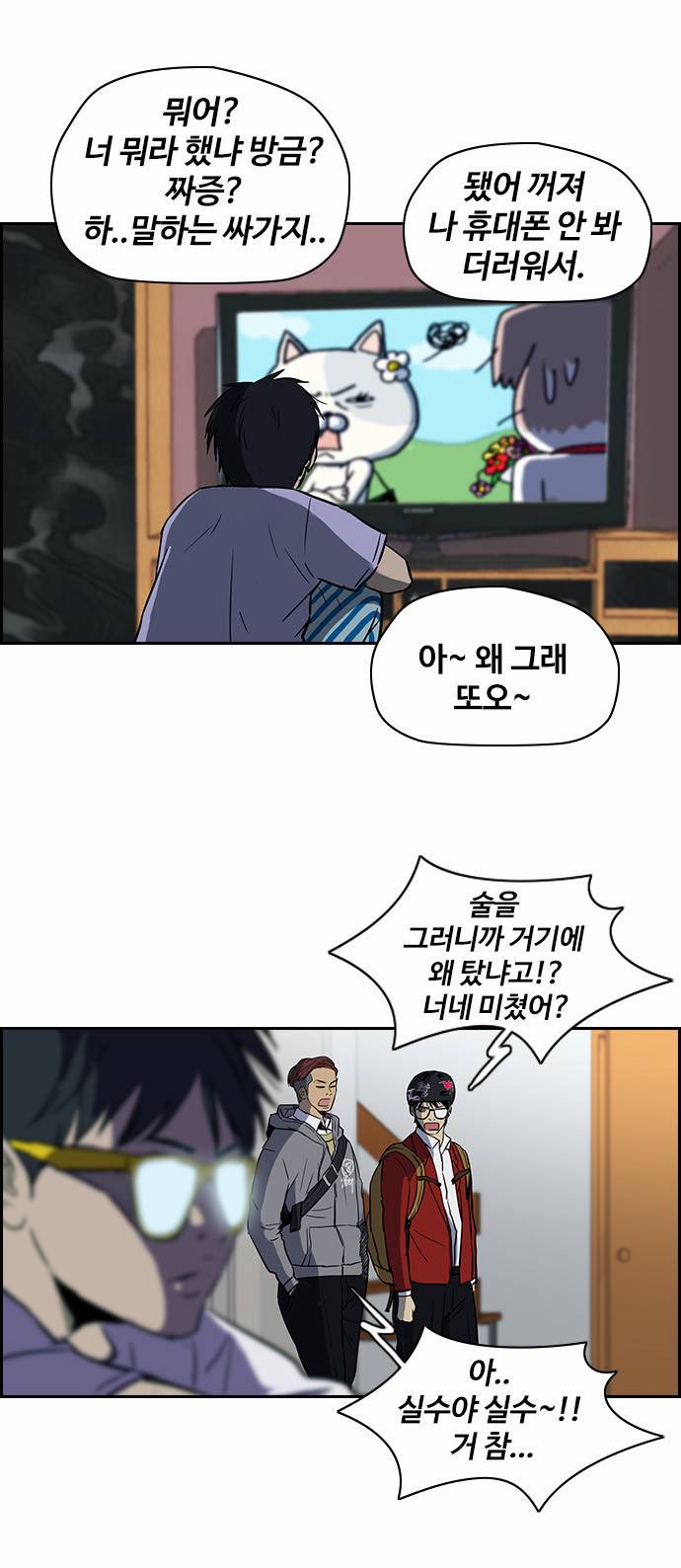 윈드브레이커 2부 15화 3