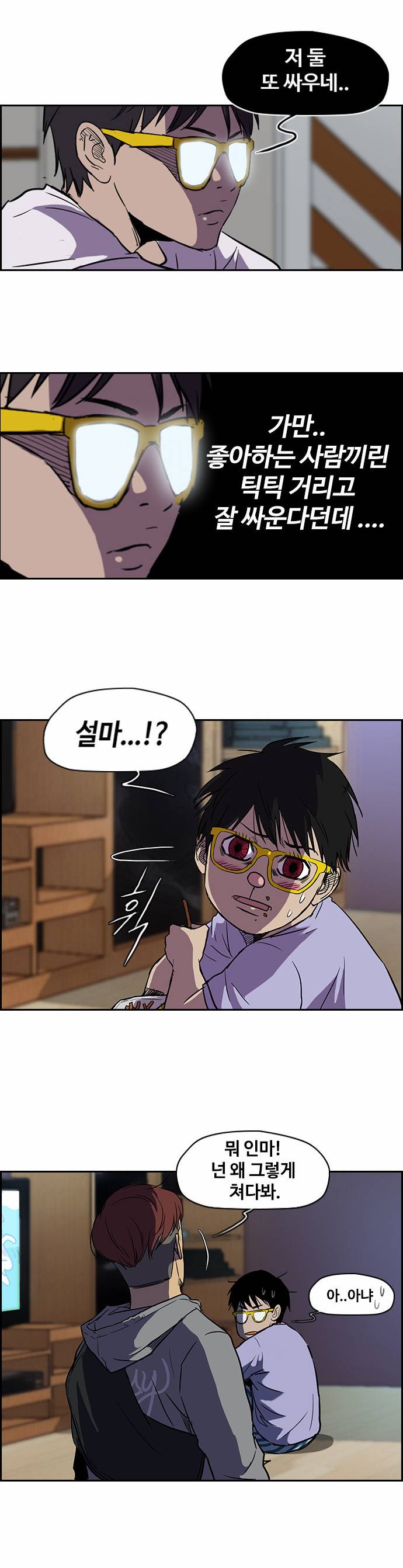 윈드브레이커 2부 15화 4