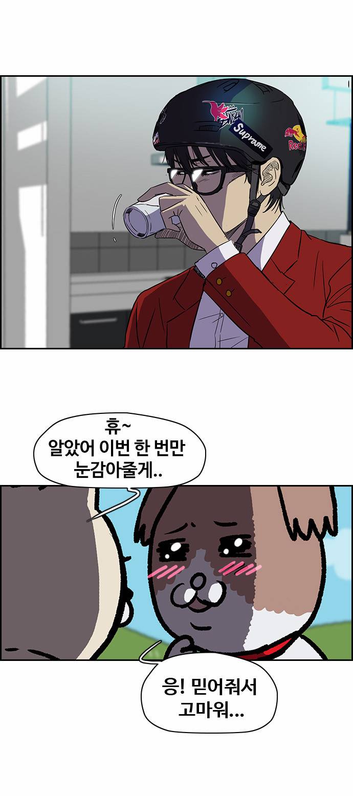 윈드브레이커 2부 15화 5